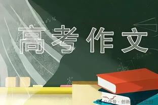 霍伊伦本场数据：0射门，8次对抗仅2次成功，评分6.3分全场最低